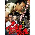 Yahoo! Yahoo!ショッピング(ヤフー ショッピング)新・喧嘩の花道 完結編【中古品DVD】※レンタル落ち