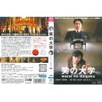 笑の大学【中古品DVD】※レンタル落ち