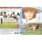 Yahoo! Yahoo!ショッピング(ヤフー ショッピング)名もなきアフリカの地で【中古品DVD】※レンタル落ち