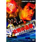 沈黙の追撃【中古品DVD】※レンタル落ち (背表紙日焼けあり)