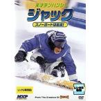 Yahoo! Yahoo!ショッピング(ヤフー ショッピング)天才チンパンジー ジャック／スノーボードは最高！【中古品DVD】※レンタル落ち