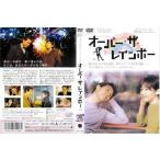 Yahoo! Yahoo!ショッピング(ヤフー ショッピング)オーバー・ザ・レインボー【中古品DVD】※レンタル落ち （ジャケット難あり）