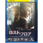 9104818 ロスト・フロア【中古品DVD】※レンタル落ち（日本語吹替なし)