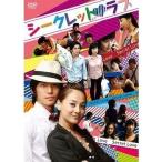 【中古品DVD】シークレット・ラブ ※レンタル落ち(日本語吹き替えなし)