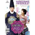 屋根部屋のプリンス Vol.8【中古品DVD】※レンタル落ち (「ダウントン・アビー」第1話収録特典あり)