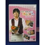 【中古品DVD】リュ・シウォンの味対味Plus Vol.1 韓国の辛味の秘密 全3枚組セット（箱日焼けあり）