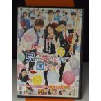 Yahoo! Yahoo!ショッピング(ヤフー ショッピング)【中古品DVD】 映画 兄に愛されすぎて困ってます ※レンタル落ち
