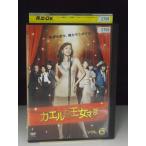 9700270【中古品DVD】カエルの王