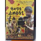 Yahoo! Yahoo!ショッピング(ヤフー ショッピング)【中古品DVD】カメラを止めるな! ※レンタル落ち