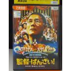Yahoo! Yahoo!ショッピング(ヤフー ショッピング)【中古品DVD】監督・ばんざい! ※レンタル落ち
