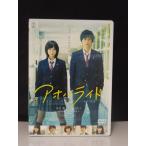 Yahoo! Yahoo!ショッピング(ヤフー ショッピング)【中古品DVD】アオハライド ※レンタル落ち