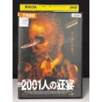 [ б/у товар DVD]2001 человек. сумасшествие .* прокат 
