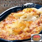 海老とチーズのグラタン 200g(グラタン 冷凍食品 簡単調理 おかず)