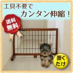 ショッピングペット用品 ペットゲート JPG-65 【置くだけ 木製 伸縮 犬 ゲート 犬用 ペット用ゲート ペットフェンス 間仕切り ついたて 衝立 柵 犬用品 折りたたみ おしゃれ