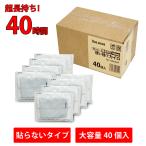 超長持ち 40時間 カイロ 貼らない 使い捨て 40枚入り 長時間 24時間以上 まとめ買い レジャー 屋外 防寒 寒さ対策 冷え対策 防災 通勤 通学 NC-40H40P