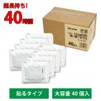  супер долговечный 40 час .. прикленить Кайро одноразовый 40 листов ввод длина час 24 час и больше 12 час 8 час массовая закупка отдых наружный защищающий от холода холод . меры предотвращение бедствий ходить на работу посещение школы HC-40H40P