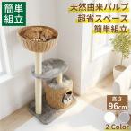  башня для кошки .. класть маленький размер тонкий высота 96cm много голова .. модный компактный кошка tower house .. дом много голова .. современный простой сборка простой коготь ..CTB-BT