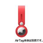 Apple AirTagレザーループ - (PRODUCT)RED / MK0V3FE/A アップル純正 / 日本国内正規品