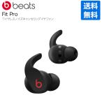 日本国内正規品 / 保証未開始 / 新品未開封 / ラッピング可  Apple Beats Fit Pro - Beatsブラック / MK2F3PA/A ビーツ ワイヤレスイヤホン