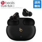 Apple Beats ビーツ Studio Buds + プラス ワイヤレスノイズキャンセリングイヤフォン ー ブラック/ゴールド / MQLH3PA/A / 日本国内正規品 新品未開封