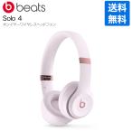 Beats ビーツ Solo 4 クラウドピンク MUW33PA/A オンイヤーワイヤレスヘッドフォンメーカー保証付き