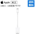 Apple アップル 純正 USB-C USBアダプタ 変換アダプタ メーカー保証付き