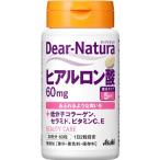 ディアナチュラ ヒアルロン酸 60粒 (30日分)