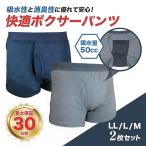  трусы при недержании мужчина 50cc 2 листов комплект легкий недержание слегка протекать мужской боксеры моча протекать дезодорация вентиляция 