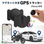 gps タグ マグネット取付 iPhone専用 小型 月額不要 盗難対策 防水 車 バイク 自転車 追跡タグ 磁石