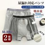  трусы при недержании мужчина 200cc 2 листов комплект большой размер передний открытие недержание .... брюки мужской боксеры моча протекать 