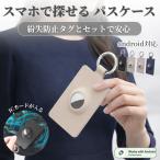  чехол для пропуска GPS с биркой android соответствует IC карта транспорт серия карта утерян предотвращение Touch OK положение информация видеть защита бирка ребенок видеть защита пожилые люди ходить на работу посещение школы 