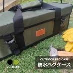  колок кейс кейс для хранения ящик для инструментов механизм контейнер молоток для колышков gai трос палатка строение уличный кемпинг хаки зеленый 