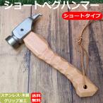  молоток для колышков compact Hammer Short Hammer палатка брезент уличный нержавеющая сталь из дерева руль обработка 