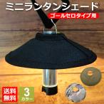  фонарь затенитель от солнца гол Zero Goalzero затенитель от солнца LED Lenser LED фонарь затенитель от солнца нейлоновый уличный кемпинг черный 