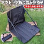 ショッピングアウトドアチェア アウトドア座椅子 チェア 折りたたみ椅子 キャンプ座椅子 アウトドア 座椅子 チェア クッション 背もたれ付き キャンプ