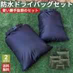  сухой мешок водонепроницаемый сумка комплект штат служащих sak черный 5 позиций комплект легкий уличный кемпинг альпинизм морская вода . рыбалка бассейн сумка 