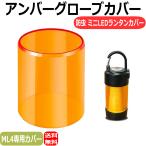 янтарь перчатка Mini фонарь ML4 для покрытие янтарь покрытие репеллент от моли LED Lenser Mini LED фонарь 