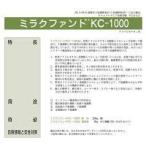 ミラクファンド KC-1000  25ｋｇセット グレー  エスケー化研