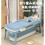 折り畳み式浴槽 浴室 バスタブ お風呂桶 簡易浴槽 ファミリー用 収納簡単 設置簡単 使いやすい シャワー 高品質 滑り止め 大人用 子供用