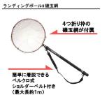 フィッシングツール ランディングポール2の人気商品 通販 価格比較 価格 Com