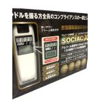 NEWsosiakX SC-202