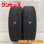 中古タイヤ 2本セット 195/65R15 95T ミシュラン X-ICE 3+ 冬 スタッドレス 195/65/15 インプレッサ/セレナ b10870