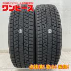 中古タイヤ 2本セット 225/65R17 102Q ブリヂストン BLIZZAK  DM-V3 冬 スタッドレス 225/65/17 RAV4 PHV/ハリアー   b15927