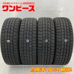 中古タイヤ 4本セット 195/65R15 91Q ダンロップ WINTERMAXX WM02 冬 スタッドレス 195/65/15 ウィッシュ/エスクァイア b10825