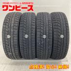 中古タイヤ 4本セット 165/70R14 81Q ブリヂストン BLIZZAK VRX 冬 スタッドレス 165/70/14 ルテ/マーチ/デミオ b10356