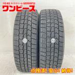  б/у шина 2 шт. комплект 185/65R15 88Q Dunlop WINTERMAXX WM02 зима зимний 185/65/15 Ist / Wingroad b14903
