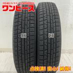  б/у шина 2 шт. комплект 155/80R13 79Q Yokohama ICEGUARD IG50 PLUS зима зимний 155/80/13 Vitz / Passo b15572