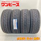 新品タイヤ 処分特価 4本セット 195/55R16 87Q トーヨー OBSERVE GARIT GIZ 冬 スタッドレス 195/55/16 アクア  b13882