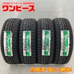 新品タイヤ 処分特価 4本セット 195/65R15 91Q トーヨー WINTERTRANPATH TX  冬 スタッドレス 195/65/15 ウィッシュ b15122