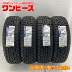 未使用 4本セット 185/60R15 88H ミシュラン X-ICE SNOW 冬 スタッドレス 185/60/15 シエンタ/フィット b11103